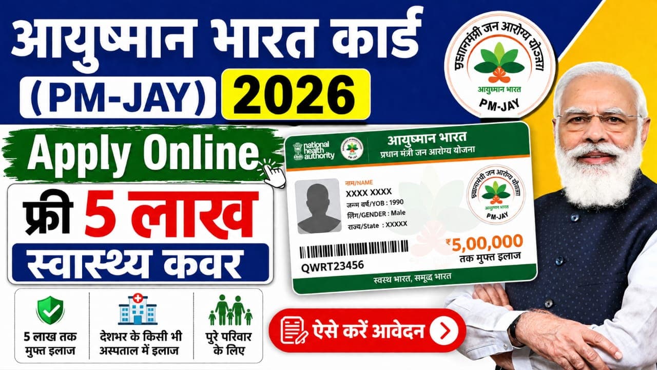 Ayushman Bharat Card (PM-JAY) 2026 Apply Online - Free 5 Lakh Health Cover